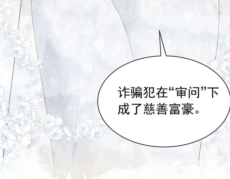 008 胜利之夜 第42页