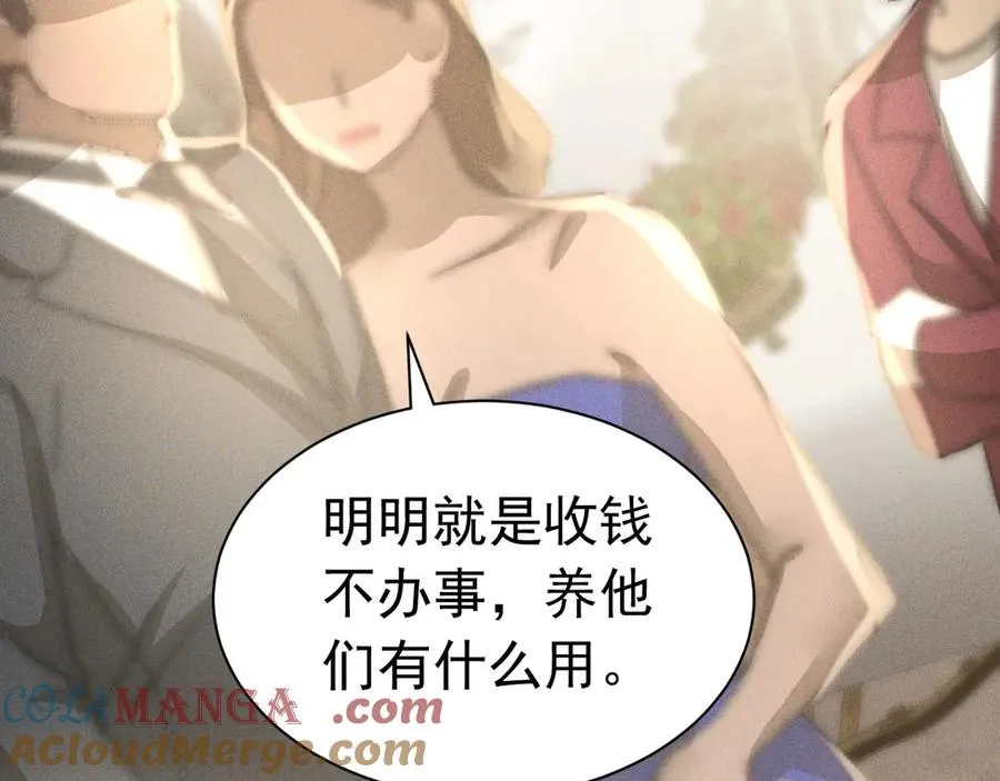 008 胜利之夜 第45页