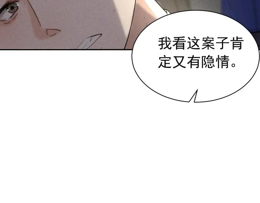 008 胜利之夜 第47页