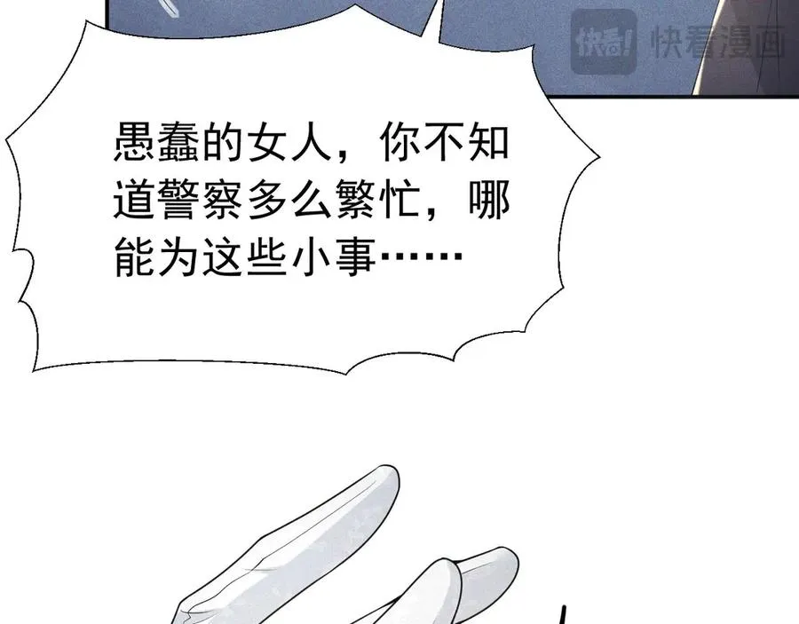 008 胜利之夜 第50页