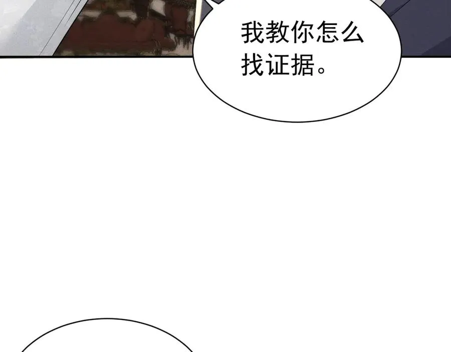 008 胜利之夜 第52页