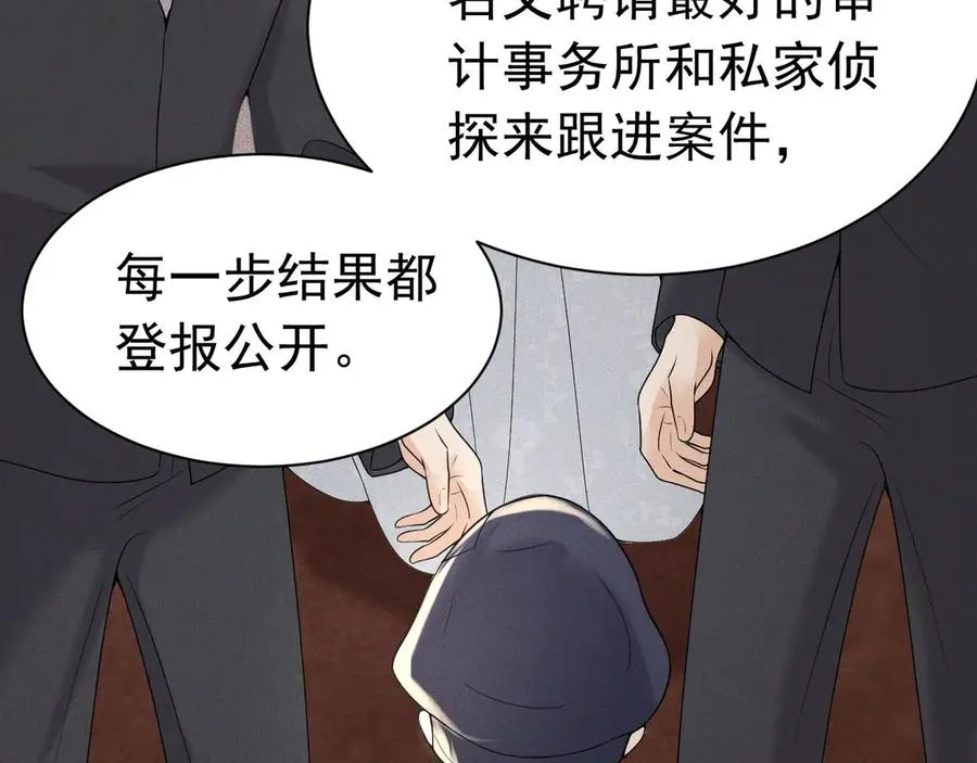008 胜利之夜 第55页
