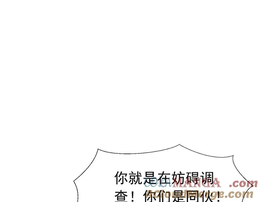 008 胜利之夜 第57页