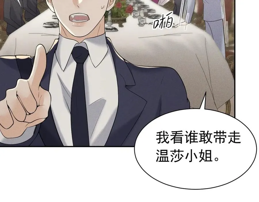 008 胜利之夜 第59页