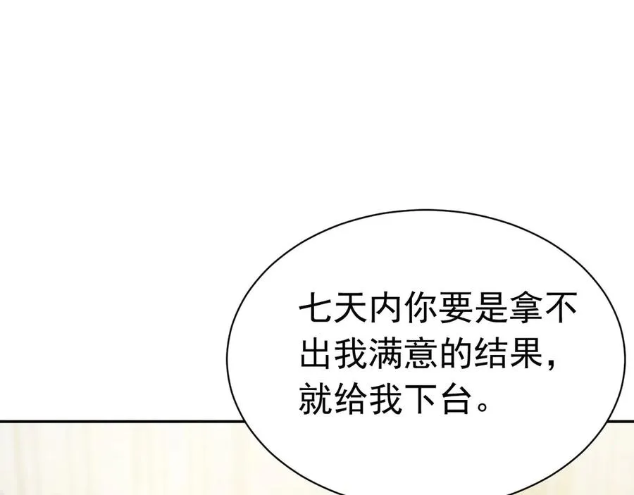 008 胜利之夜 第64页