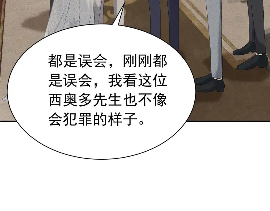 008 胜利之夜 第66页
