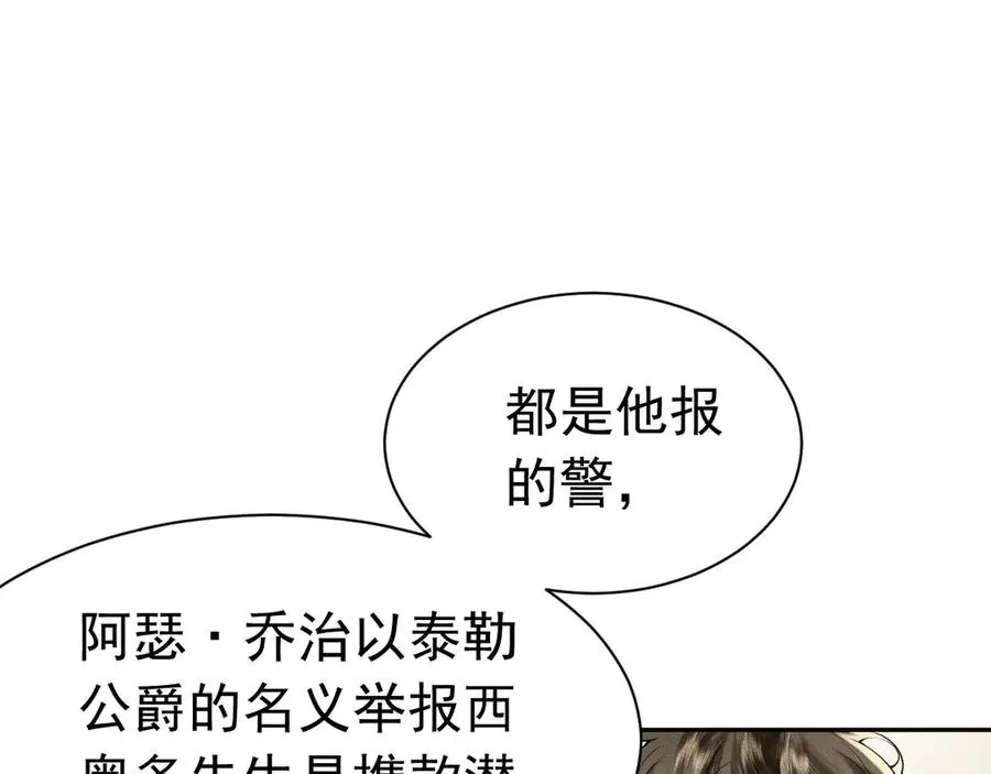 008 胜利之夜 第67页