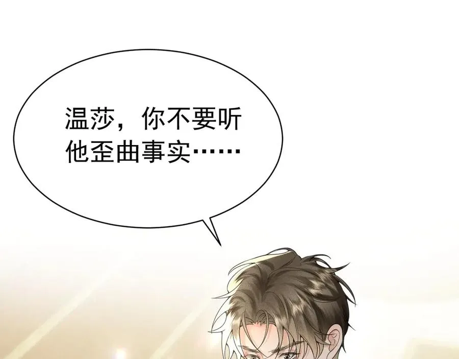 008 胜利之夜 第74页