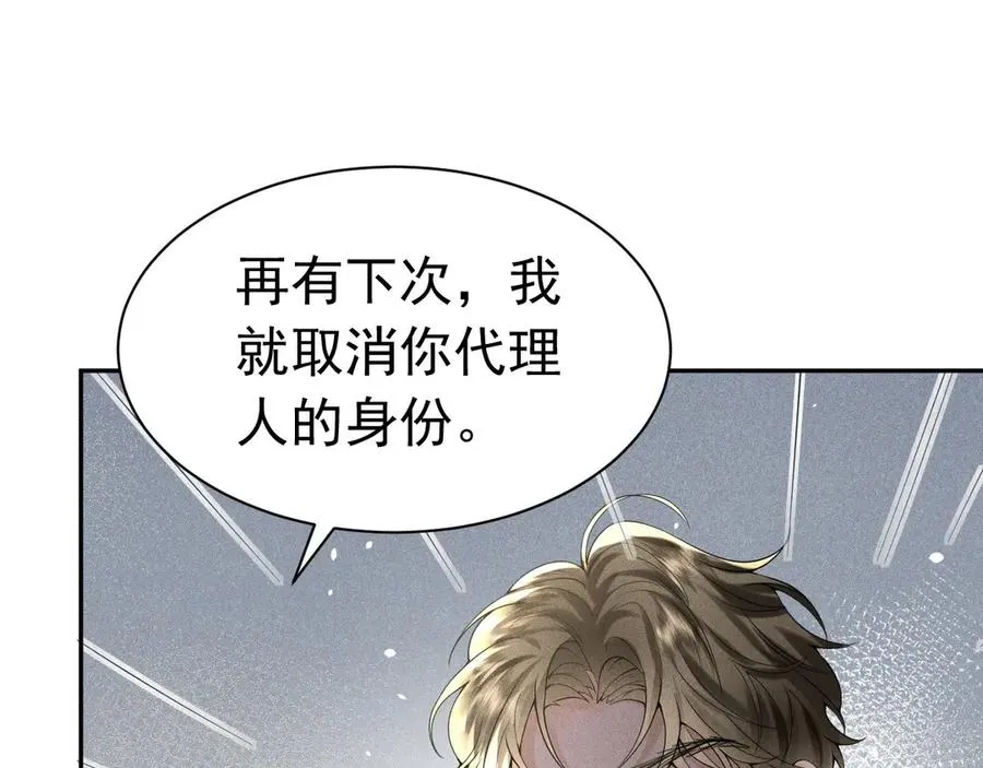 008 胜利之夜 第80页