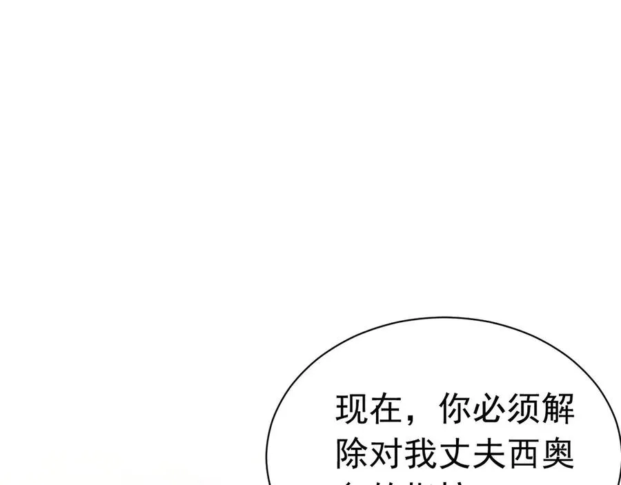 008 胜利之夜 第82页