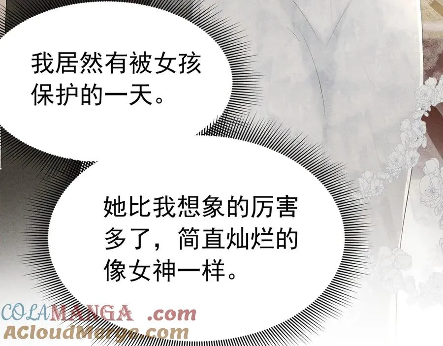 008 胜利之夜 第85页
