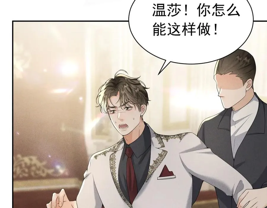 008 胜利之夜 第87页