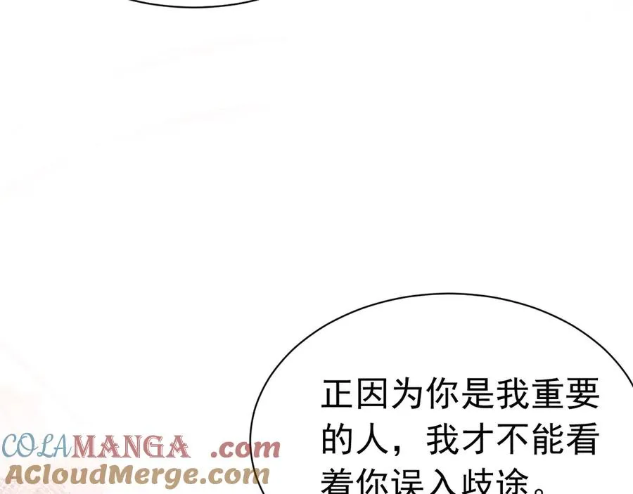 008 胜利之夜 第89页