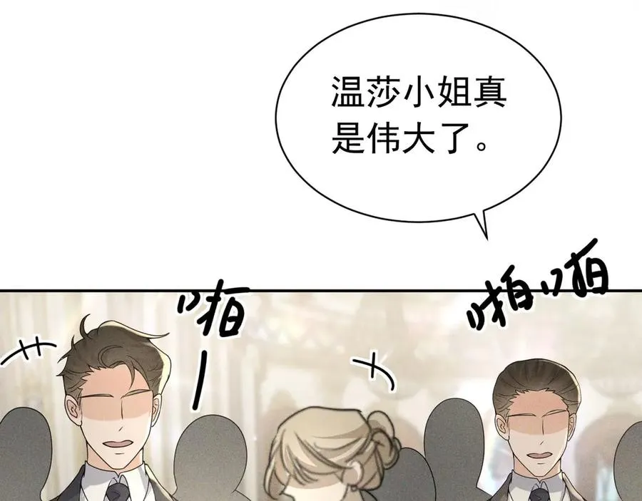 008 胜利之夜 第94页