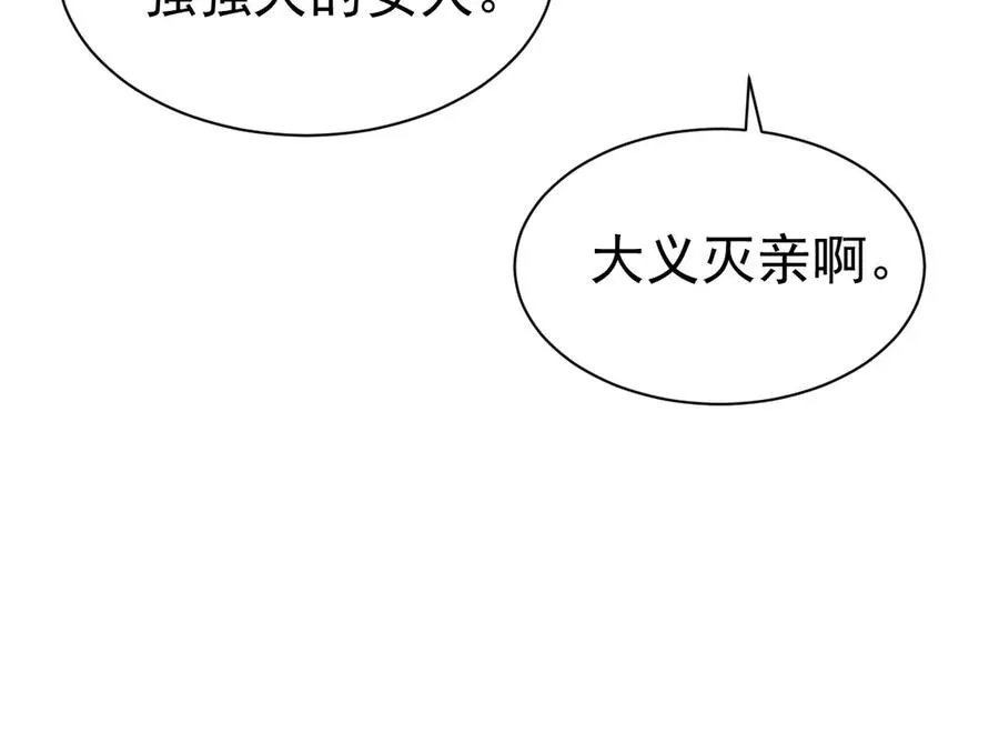 008 胜利之夜 第96页