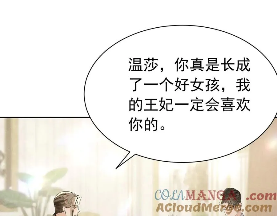 008 胜利之夜 第97页