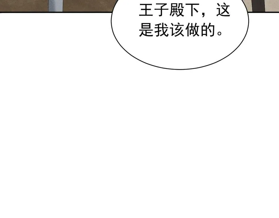 008 胜利之夜 第99页