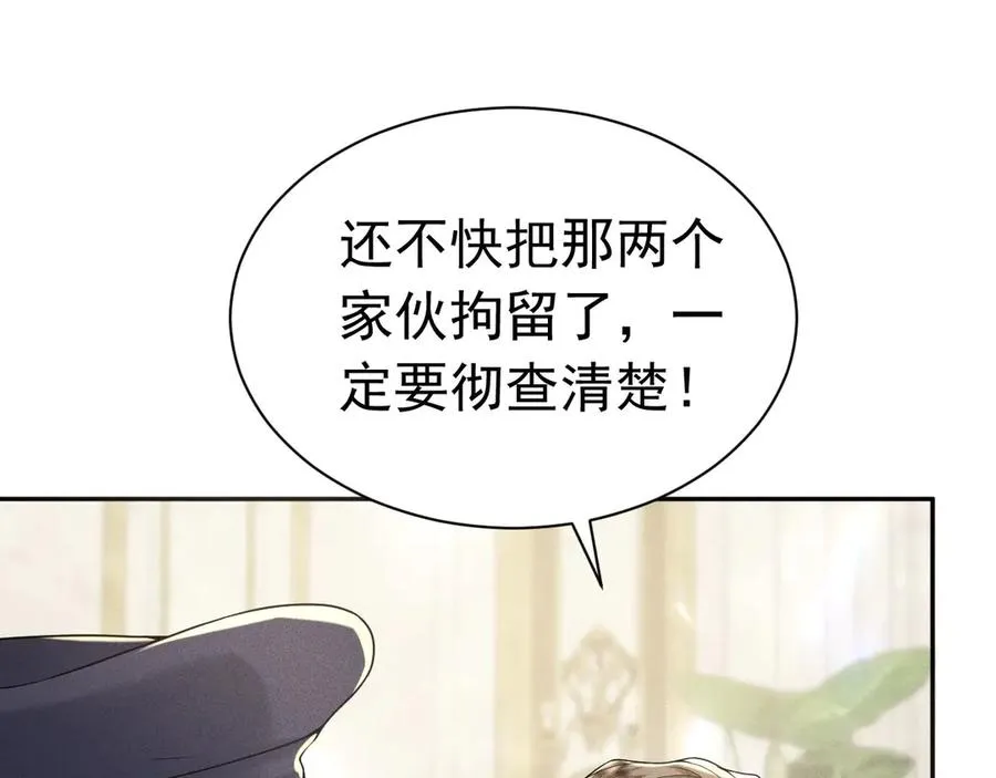008 胜利之夜 第100页