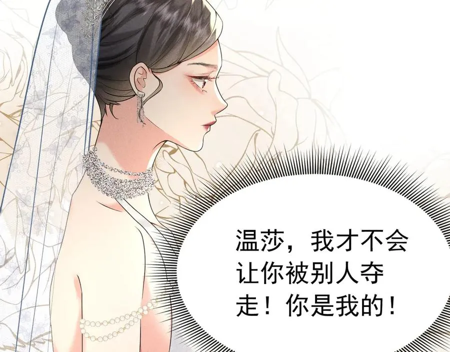 008 胜利之夜 第106页