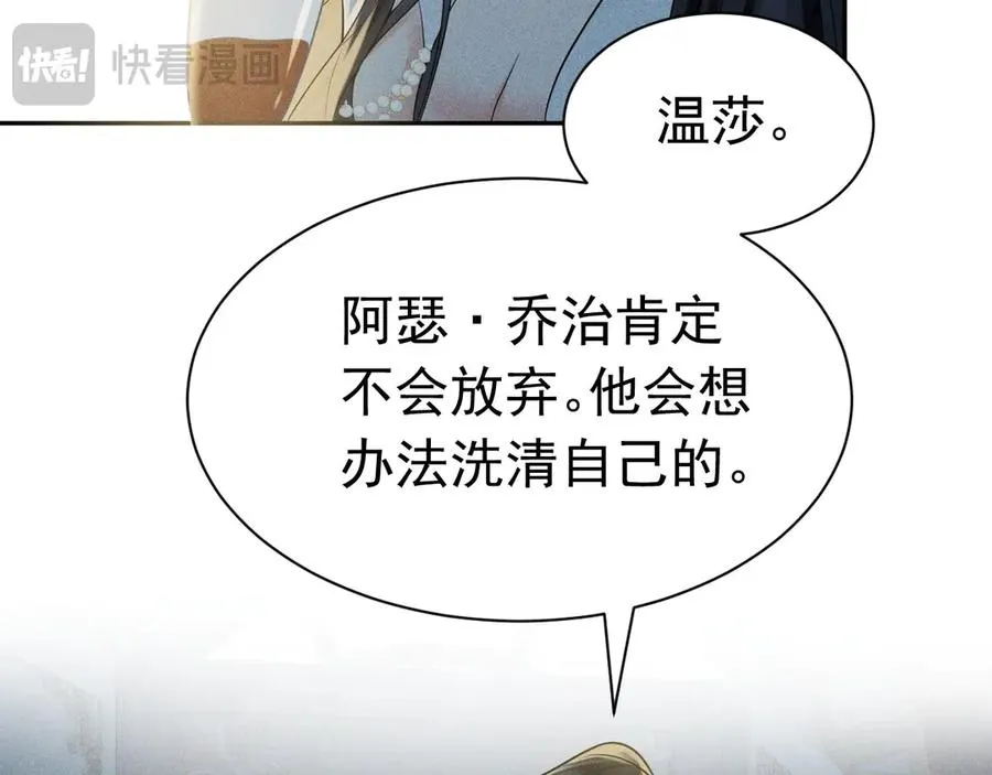 008 胜利之夜 第120页