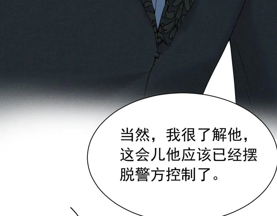 008 胜利之夜 第123页