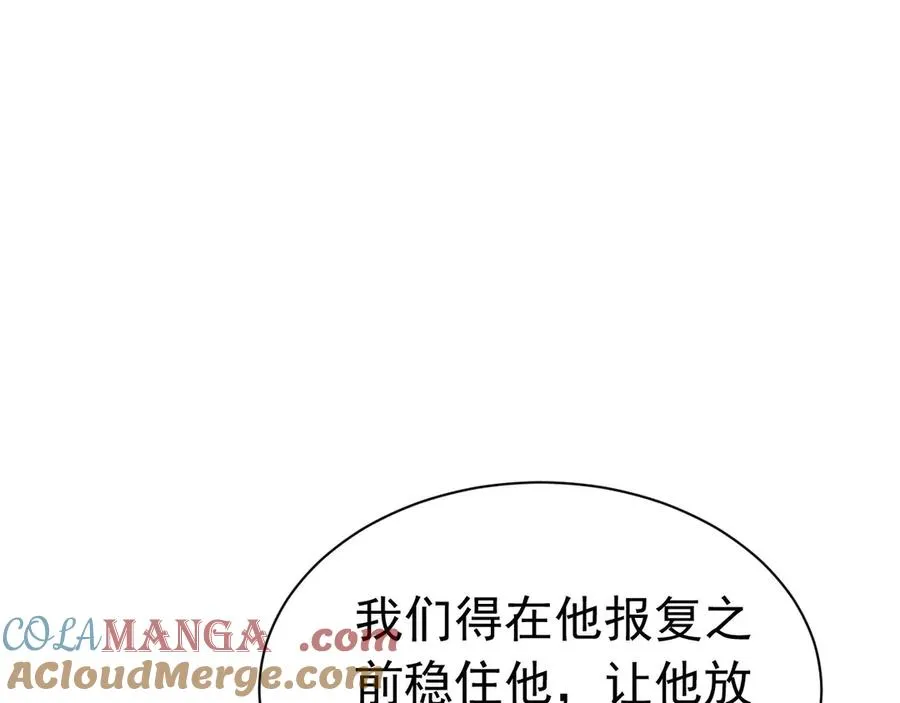 008 胜利之夜 第125页