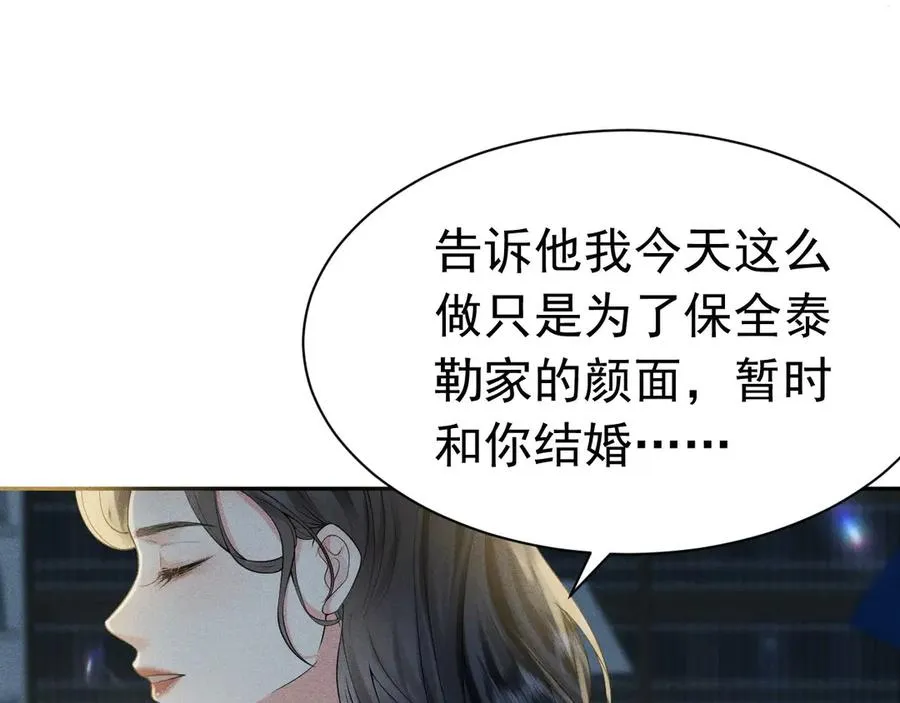 008 胜利之夜 第135页