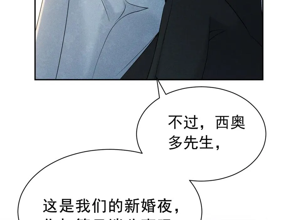 009 新婚之夜 第7页