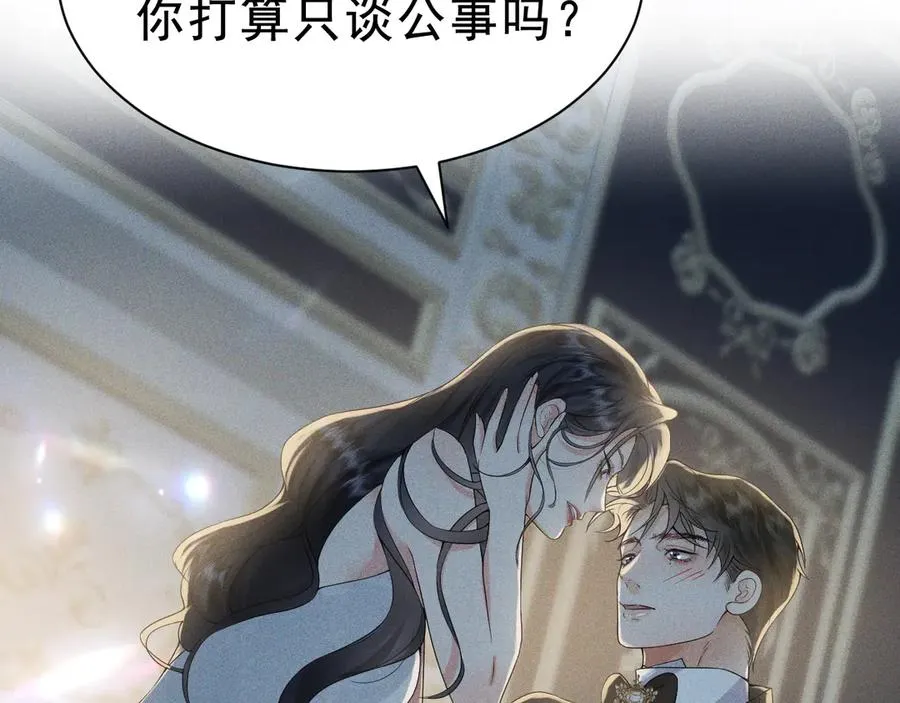 009 新婚之夜 第8页