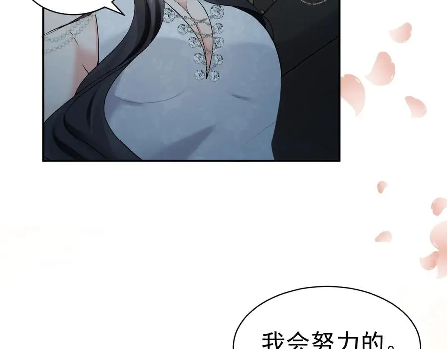 009 新婚之夜 第12页