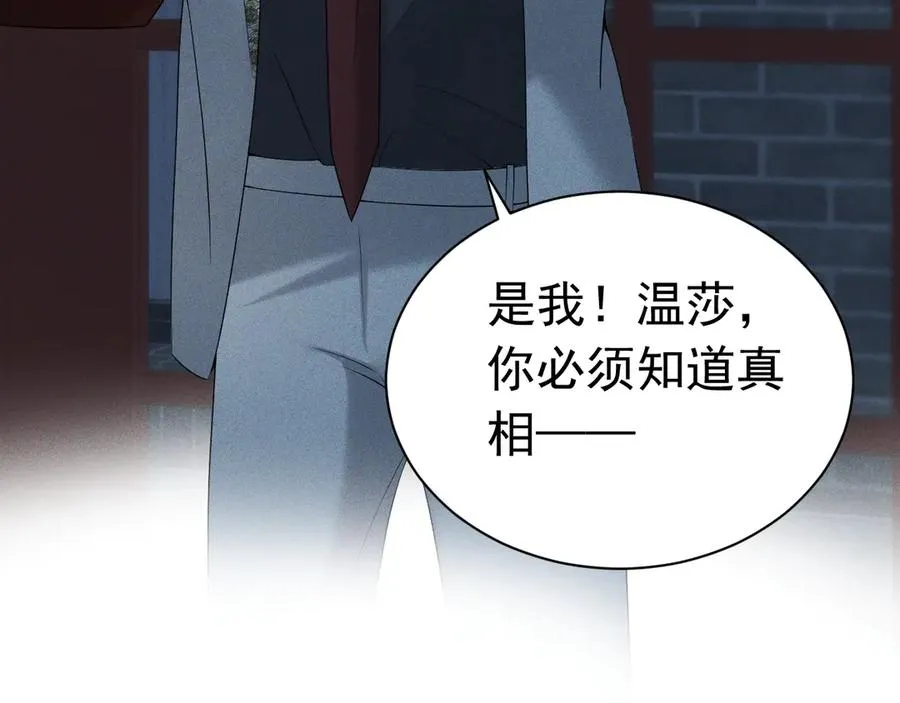 009 新婚之夜 第28页