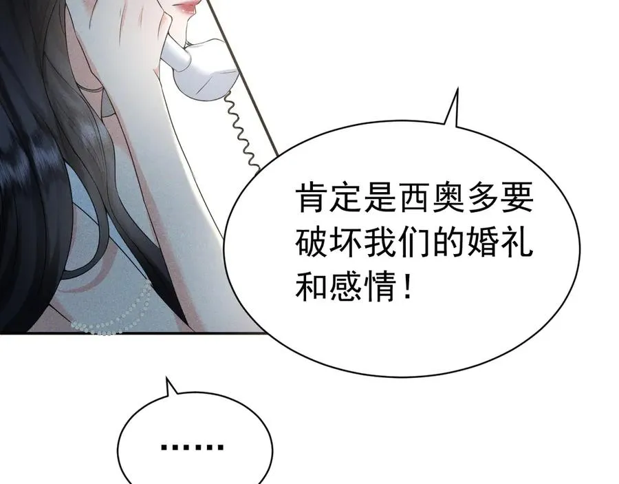 009 新婚之夜 第31页