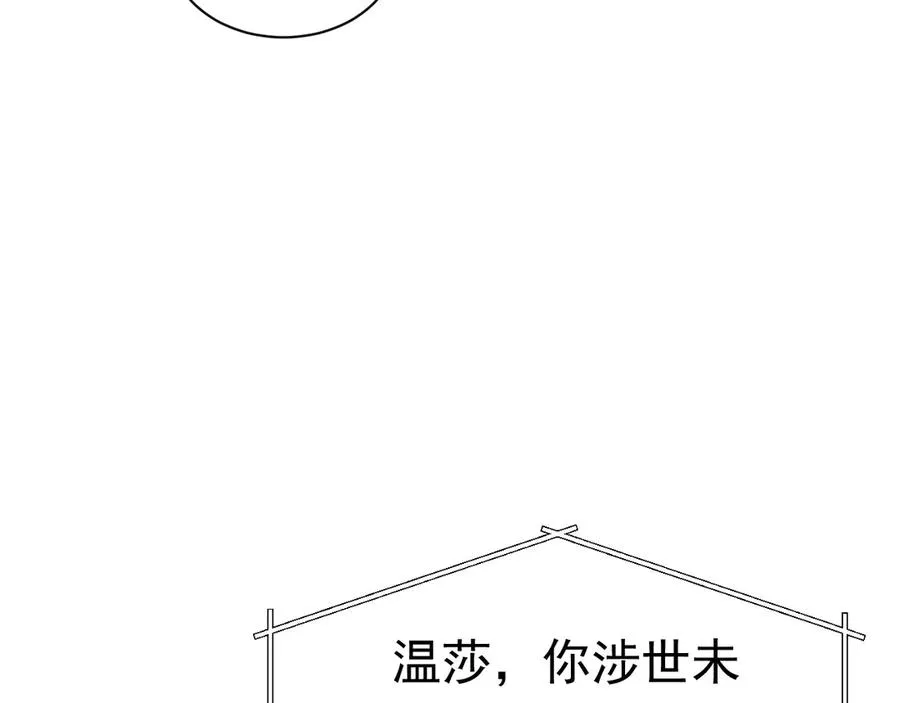 009 新婚之夜 第32页