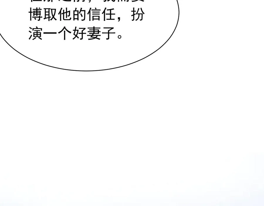 009 新婚之夜 第47页