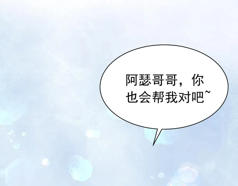 009 新婚之夜 第48页