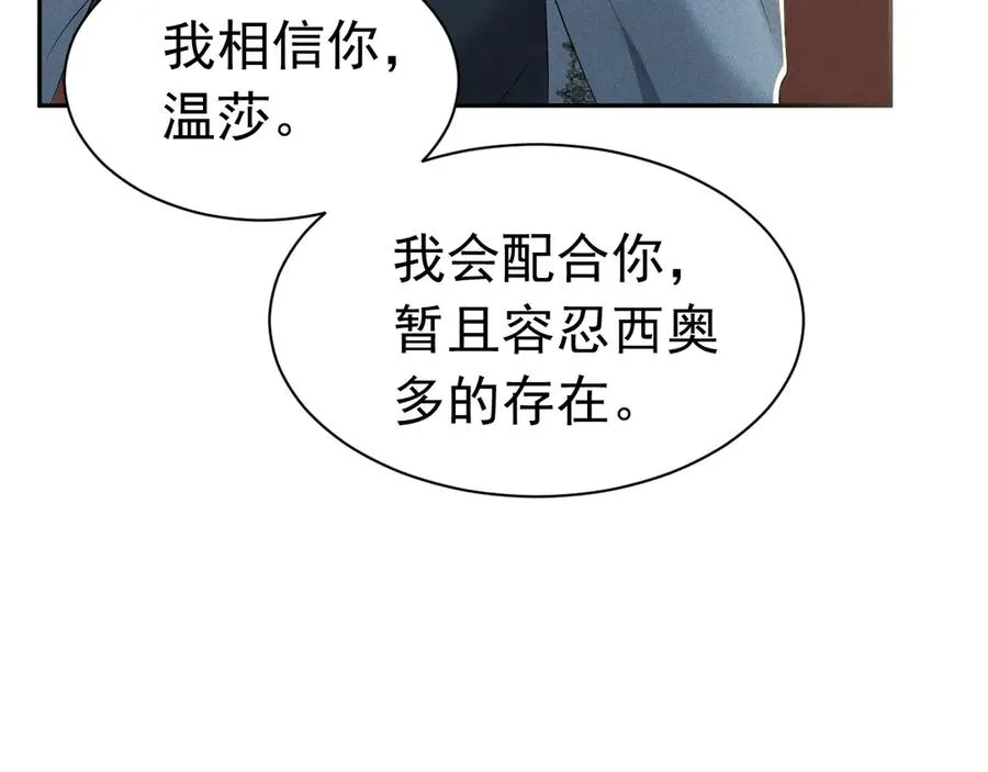 009 新婚之夜 第64页