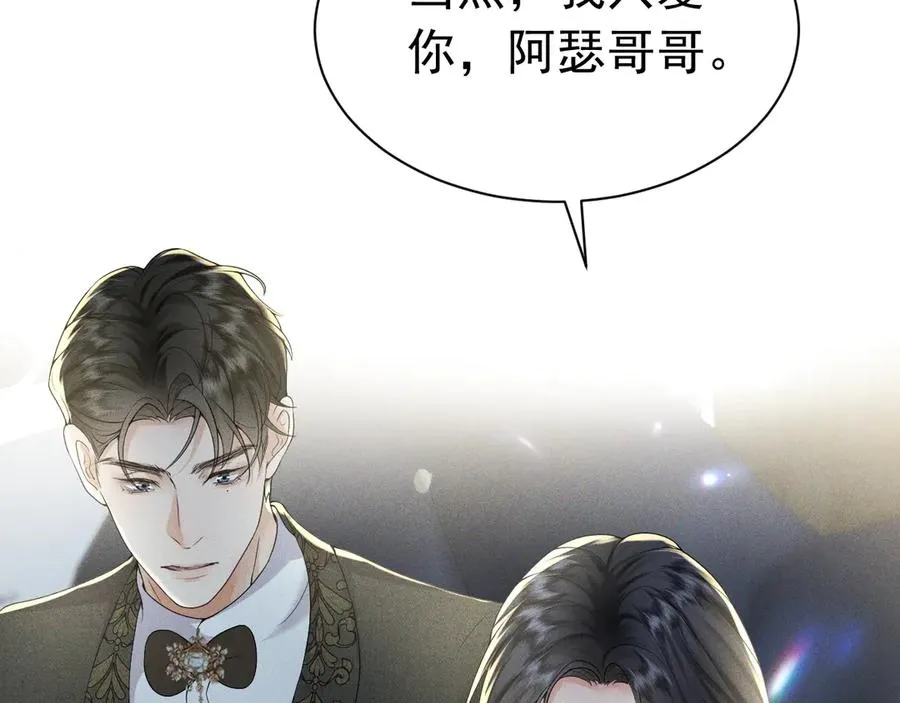 009 新婚之夜 第68页
