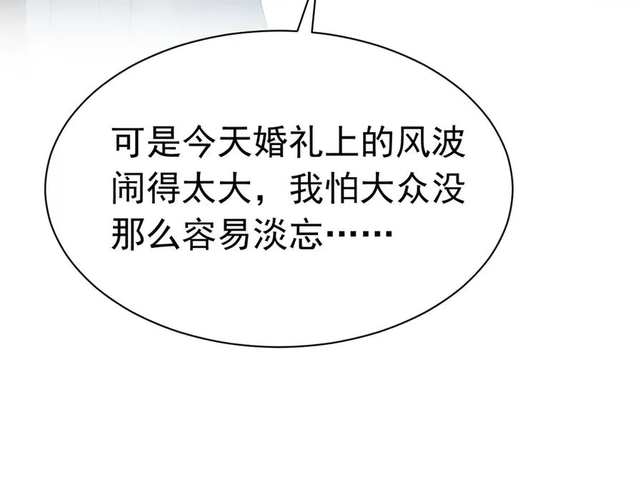 009 新婚之夜 第71页