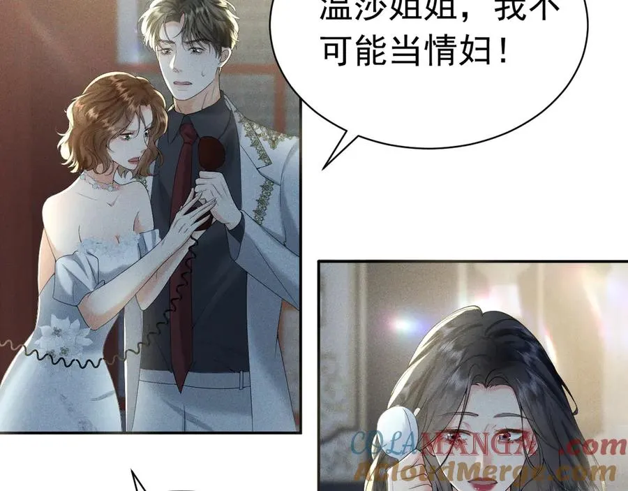 009 新婚之夜 第73页