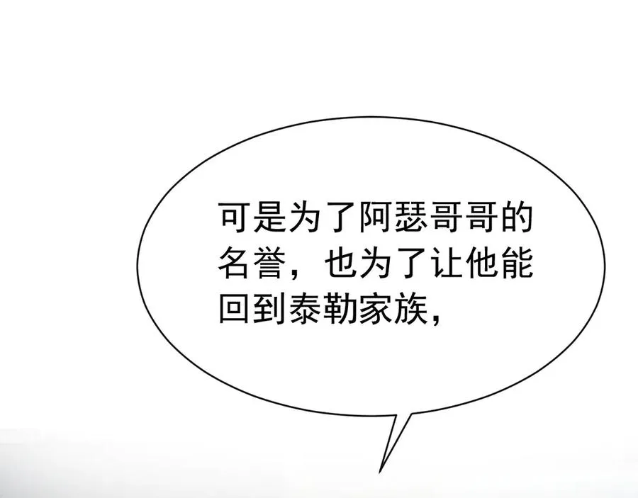 009 新婚之夜 第80页