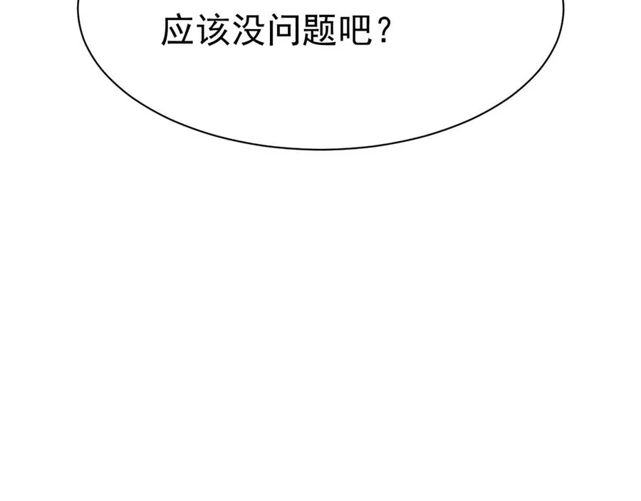 009 新婚之夜 第84页
