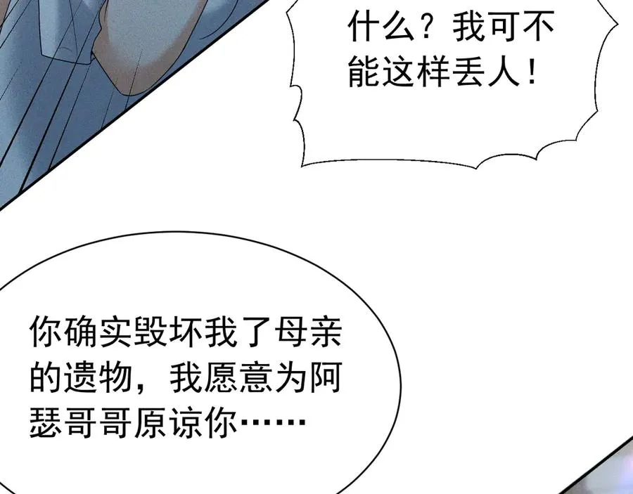 009 新婚之夜 第87页