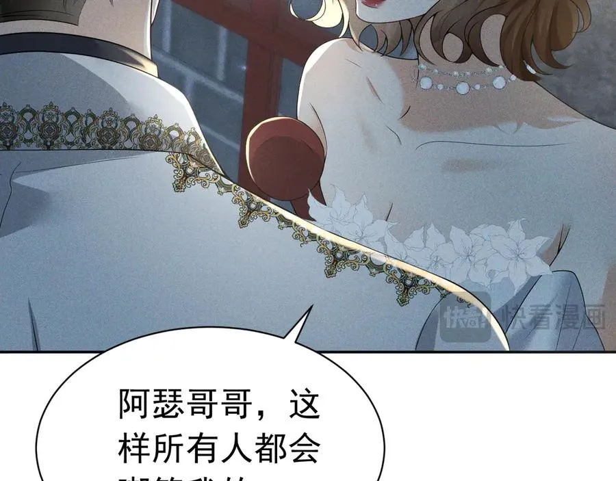 009 新婚之夜 第94页