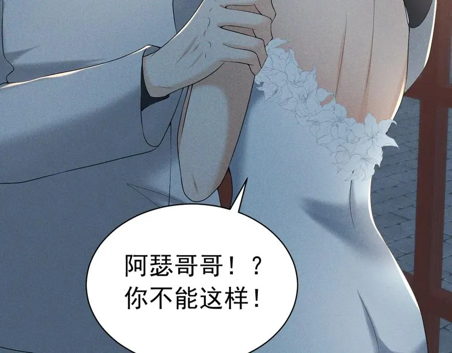 009 新婚之夜 第98页