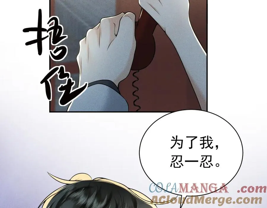 009 新婚之夜 第101页