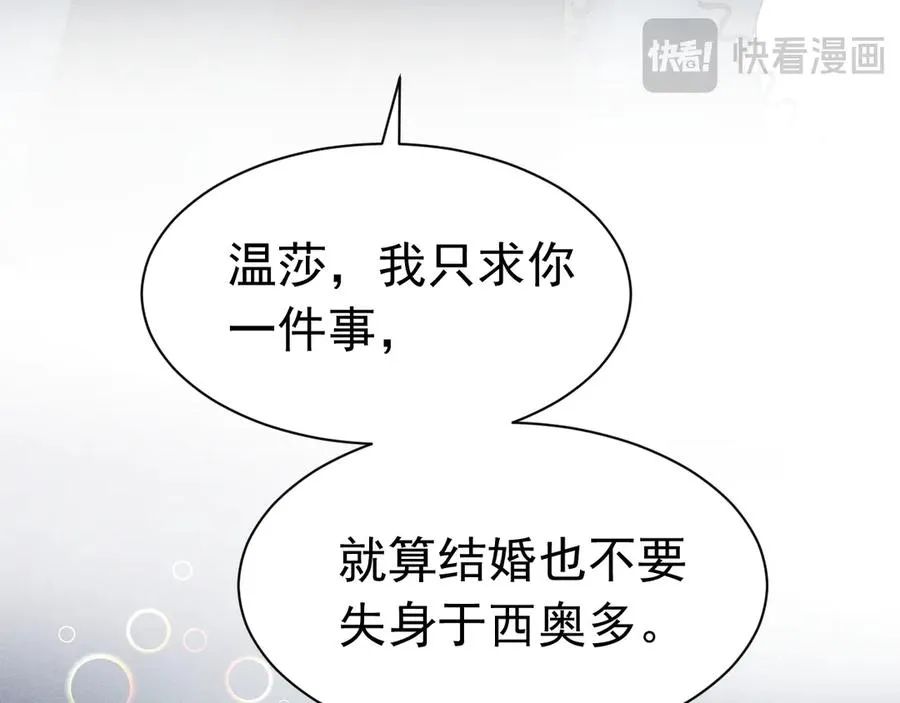 009 新婚之夜 第115页