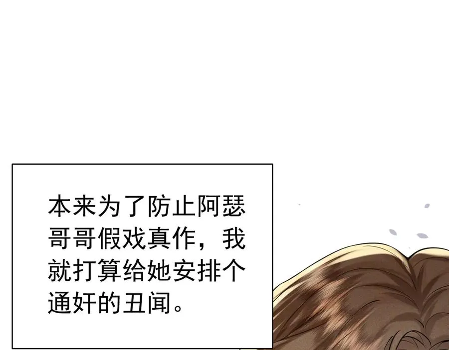 010 没有女友 第47页