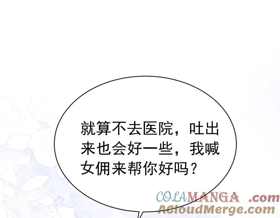 010 没有女友 第85页