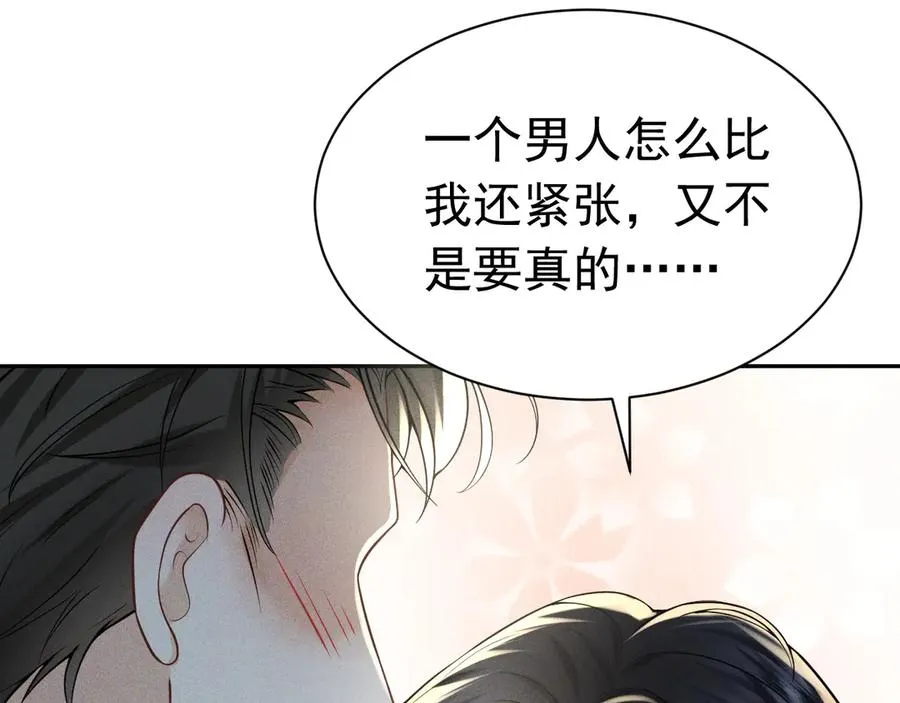 010 没有女友 第95页