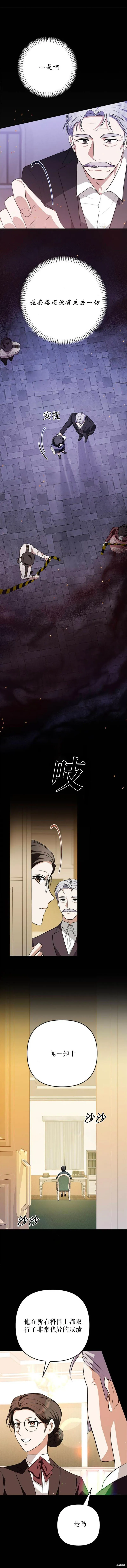 第7话 第2页